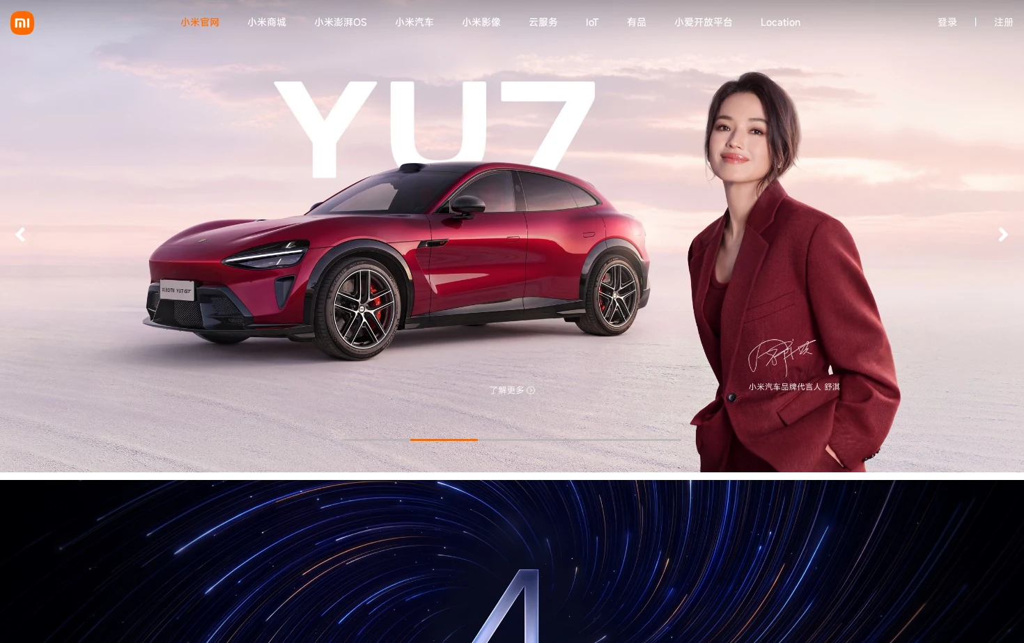 Xiaomi 页面快照